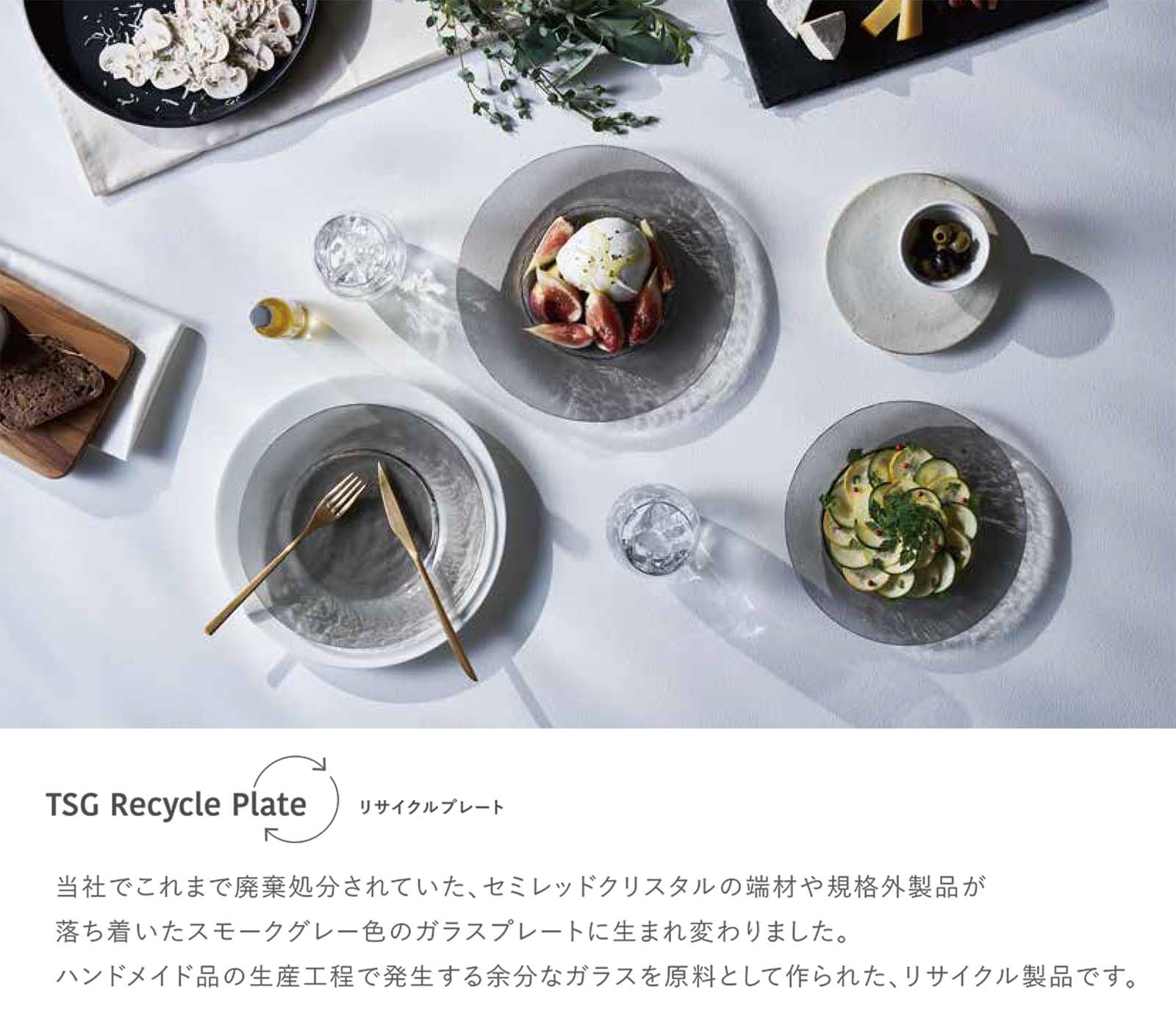 Amazon.co.jp: 東洋佐々木ガラス 皿 リサイクル プレート 240